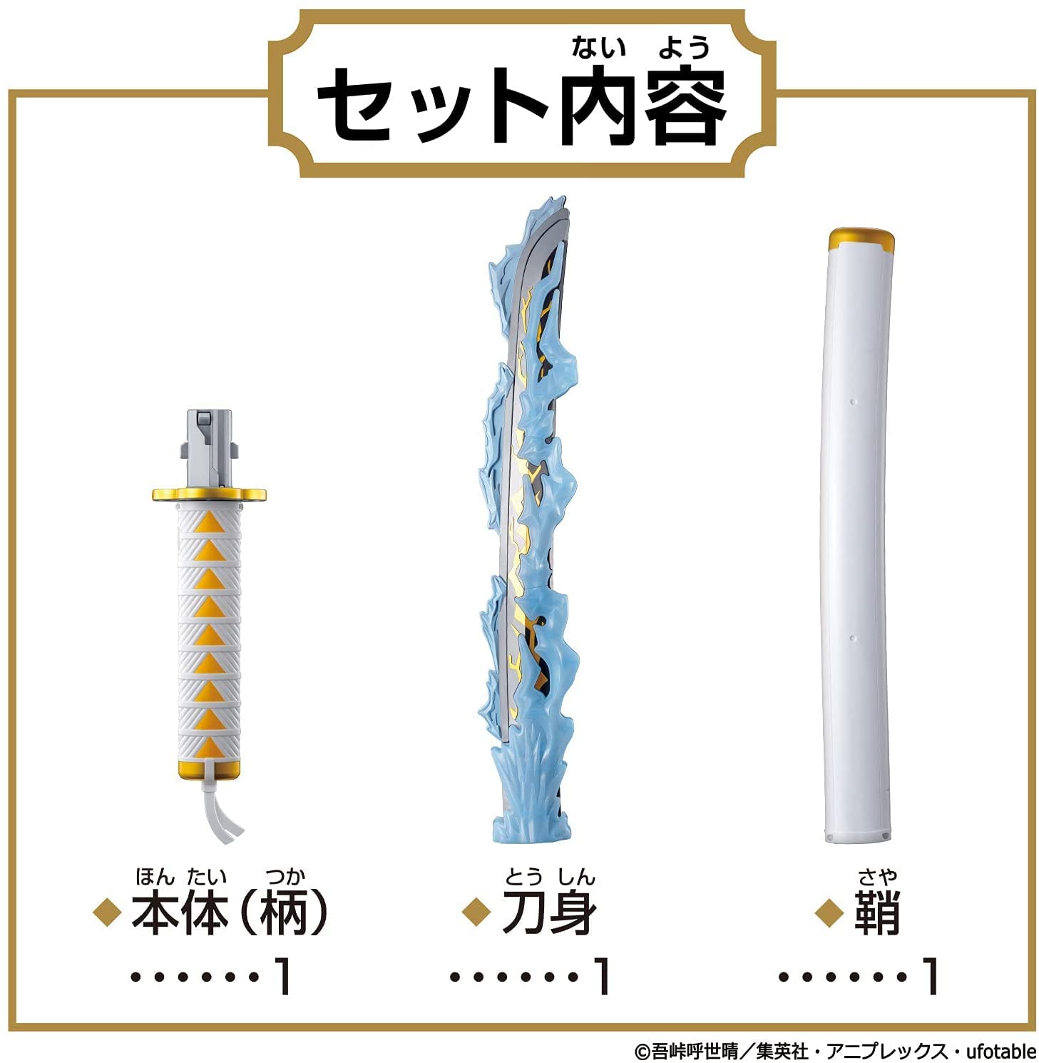 Amazon | [BANDAI] 鬼滅の刃 DX日輪刀~我妻善逸~ | ドラム・打楽器