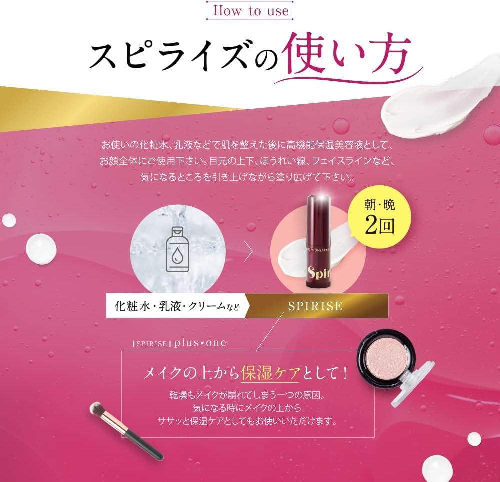 Amazon | スピライズ SPIRISE リフトストレッチャーバーム プラチナ