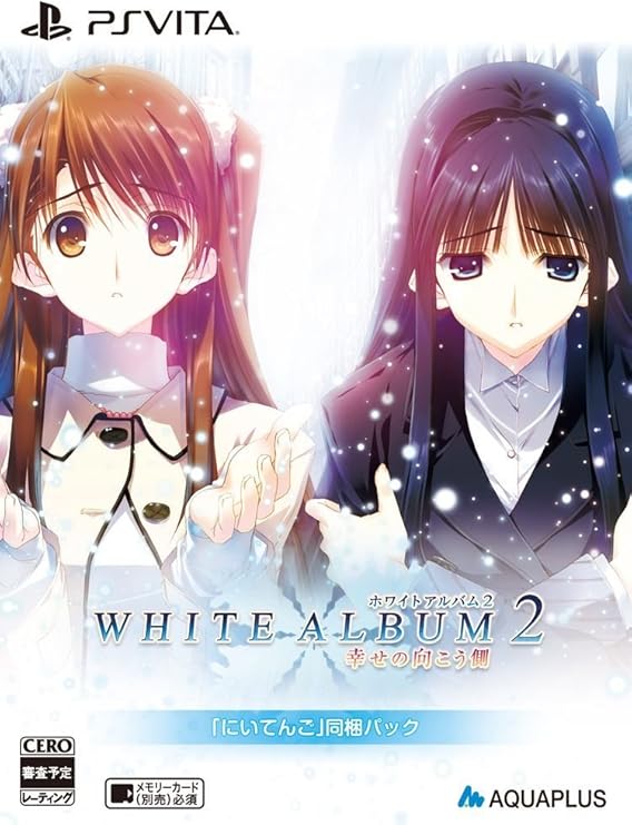 White Album2 幸せの向こう側 にいてんご 同梱パック にいてんご小木曽雪菜 にいてんご冬馬かずさ 同梱 ニコニコ動画用シリアルコード Amazon Co Jpオリジナルa6サイズクリアファイル付 Amazon Fr Jeux Video
