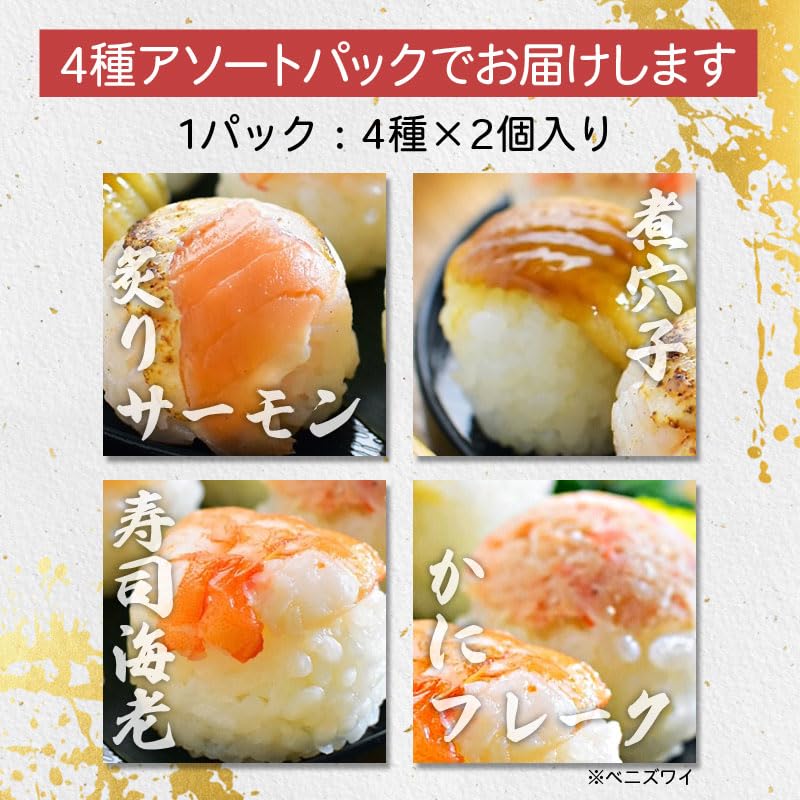 Amazon.co.jp: 冷凍寿司 手まり寿司 アソート 4種セット 2パック(16貫 Amazon.co.jp: 冷凍寿司 手まり寿司 アソート 4種セット 2パック(16貫