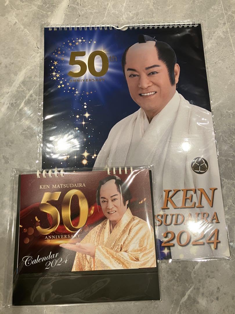 松平健 カレンダー 9点セット Amazon.co.jp: 松平健 カレンダーセット 卓上&大カレンダー 2024年版