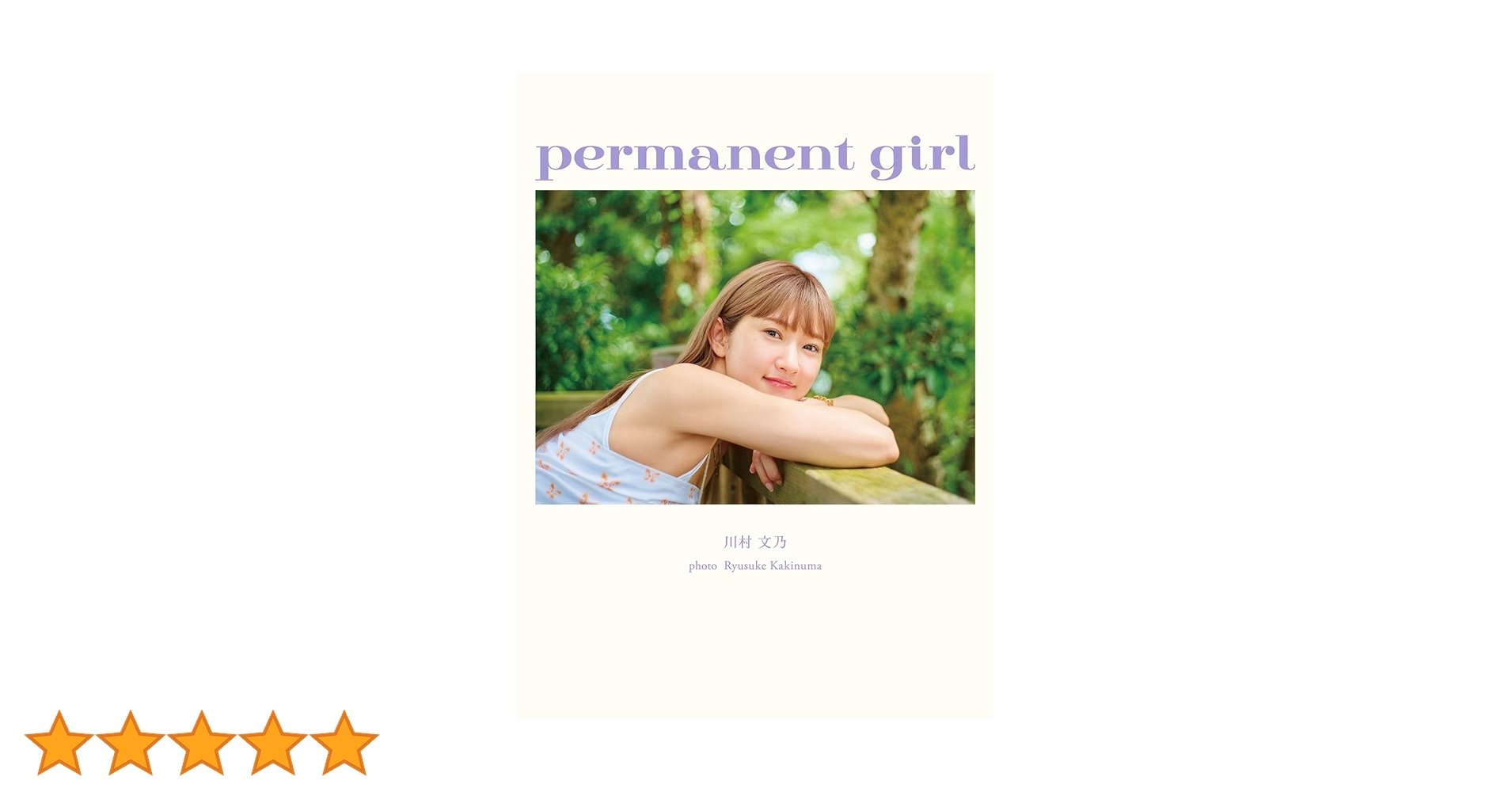 3087 アンジュルム 川村文乃 生写真 13枚セット 3087 アンジュルム 川村文乃 生写真 13枚セット - メルカリ