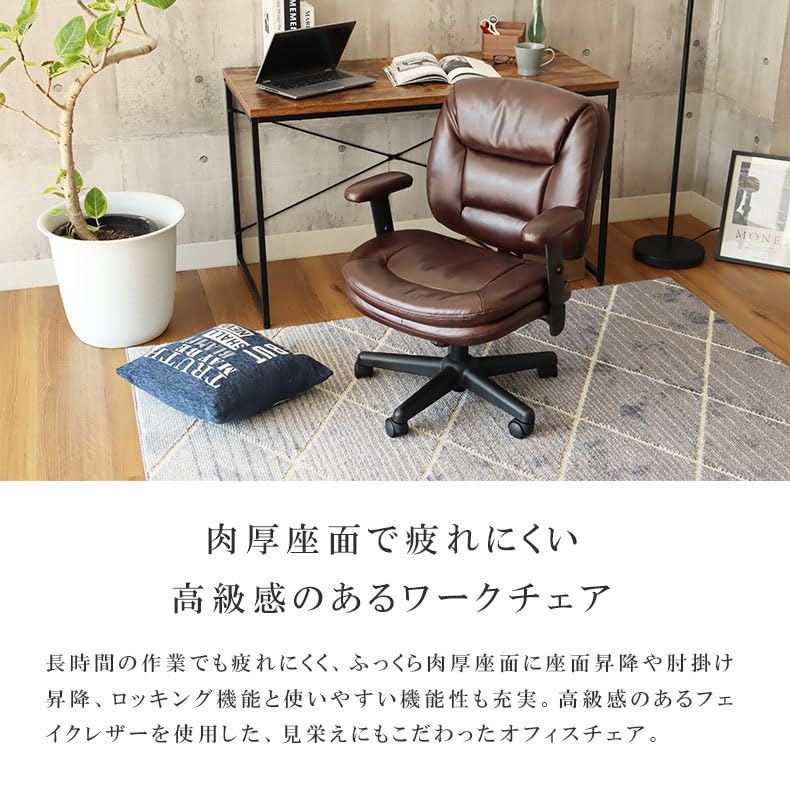Amazon.co.jp: マナベインテリアハーツ ワークチェア クロノス 