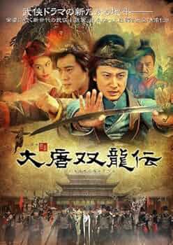 Amazon.co.jp: 大唐双龍伝 BOX1 【DVD】 : アレックス・フォン