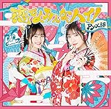 ノブナガ先生の幼な妻