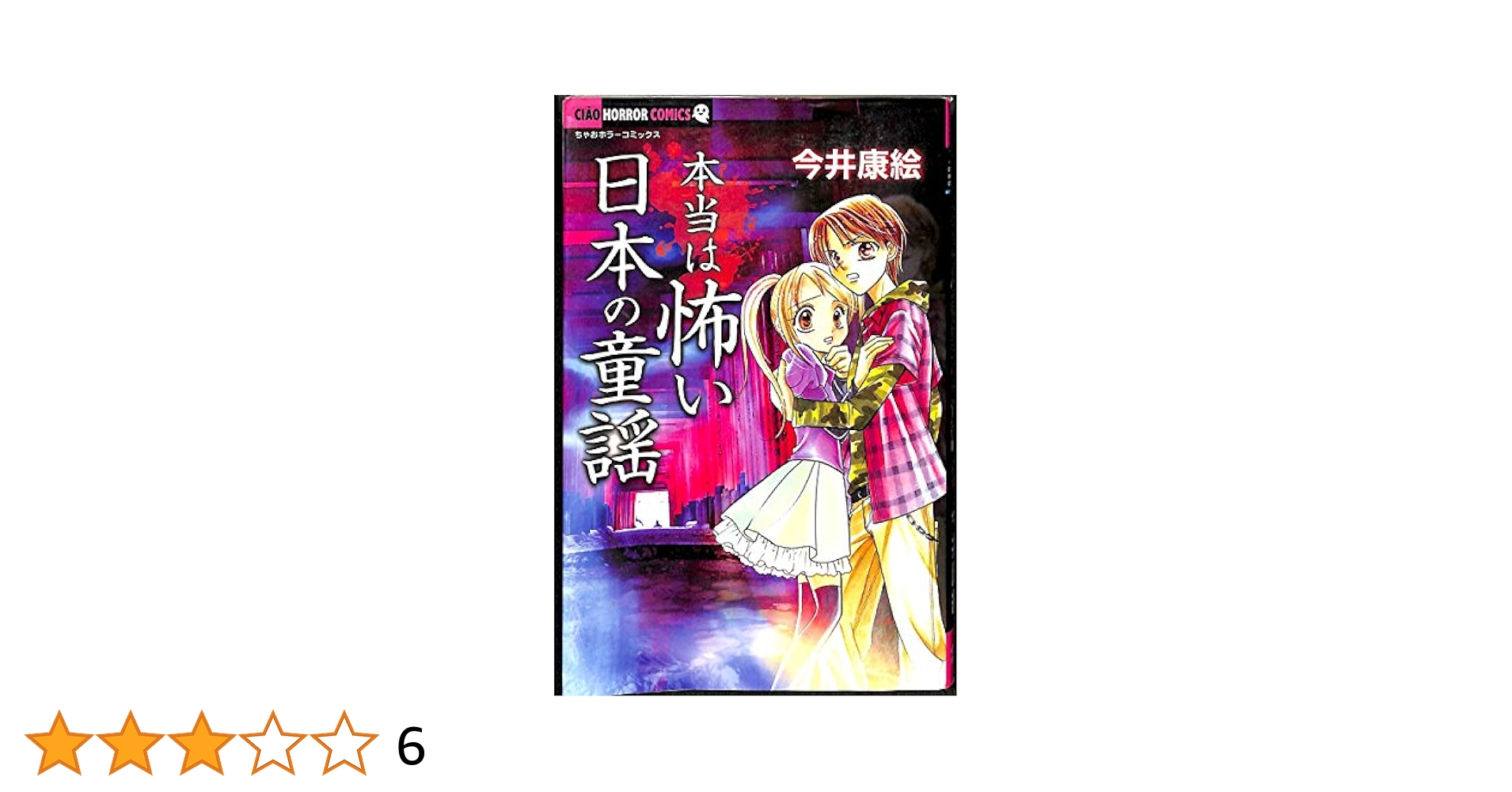 ちゃお　まとめ売り ✿200円OFF✿【ちゃお】まとめ売り - メルカリ