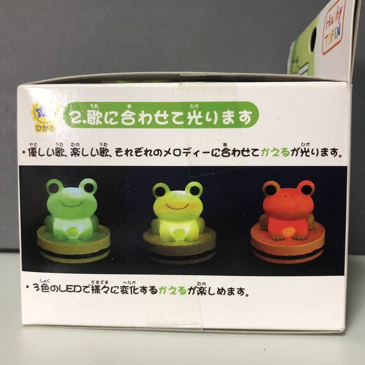 Amazon.co.jp: 光って歌うよ 温泉がえる ハシートップイン Hashy