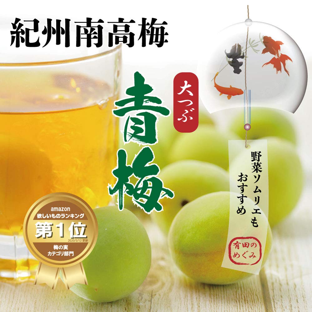 Amazon.co.jp: 【低農薬・秀品】 大つぶ 3Lサイズ 以上 南高梅 手もぎ