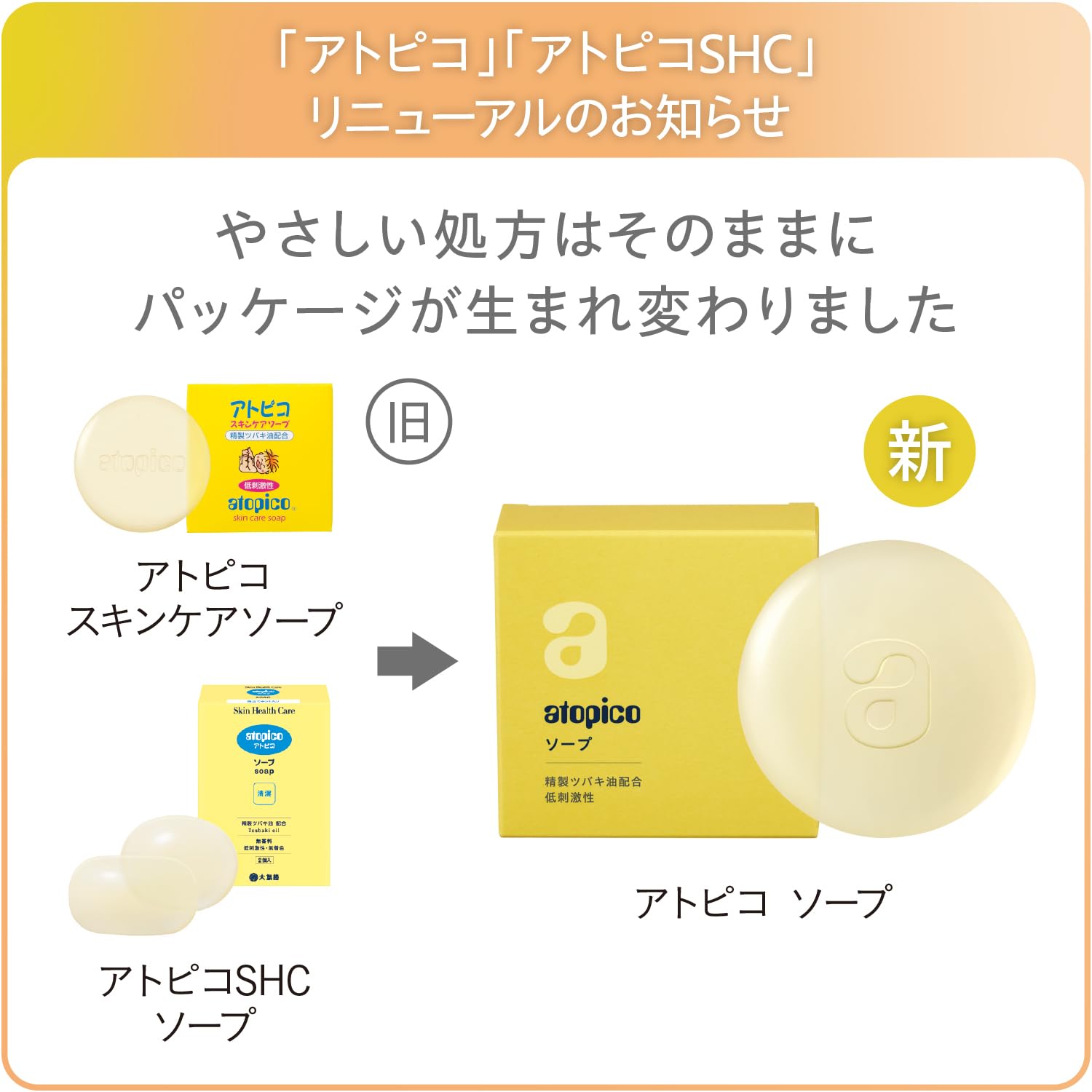 Amazon.co.jp: アトピコ (atopico) ソープ 80g 固形 石けん 敏感肌