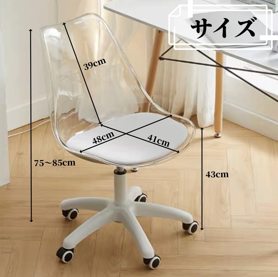 Amazon.co.jp: オフィスチェア 回転椅子 アクリル デスクチェア
