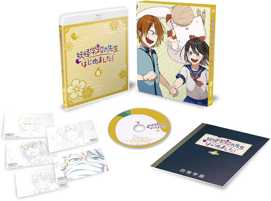 Amazon.co.jp: TVアニメ「妖怪学校の先生はじめました！」Blu-ray第6巻
