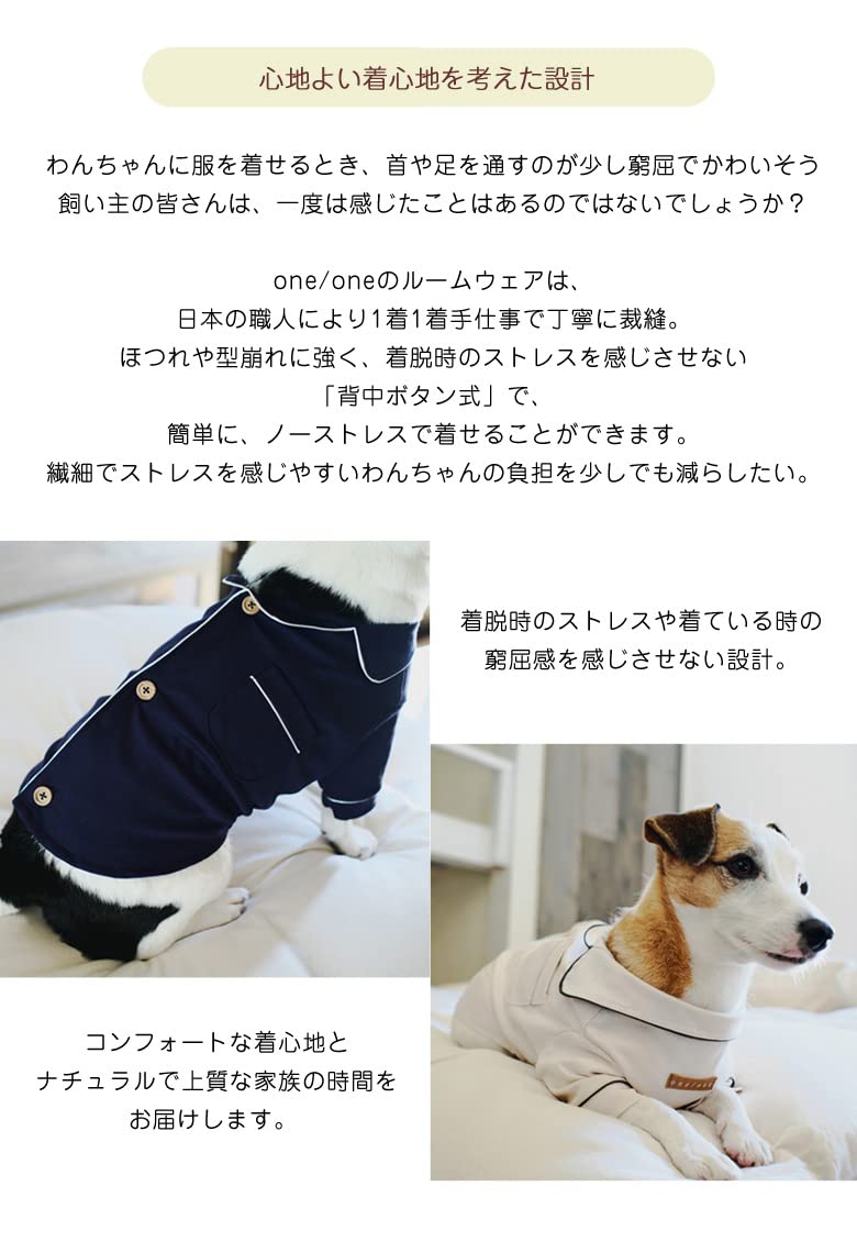 Amazon | コンフォートルームウェア one/one(ホワイト&Mサイズ) 犬 服 