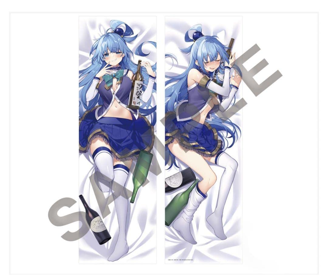 この素晴らしい世界に祝福を！　アクア　添い寝シーツ Amazon | 特典付 この素晴らしい世界に祝福を アクア 抱き枕