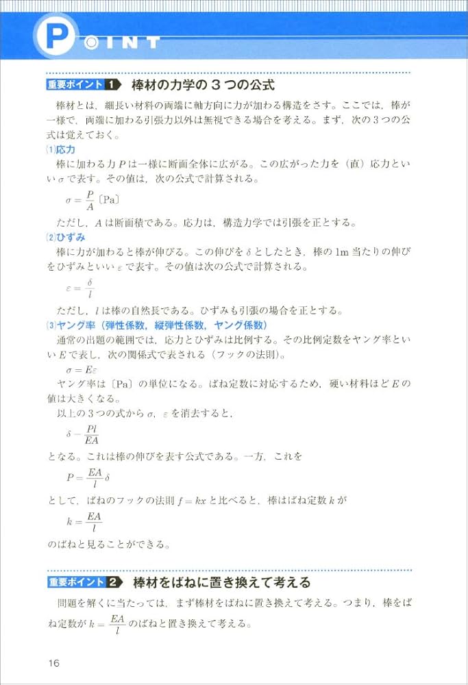 公務員試験 技術系 新スーパー過去問ゼミ 土木 | 丸山 大介