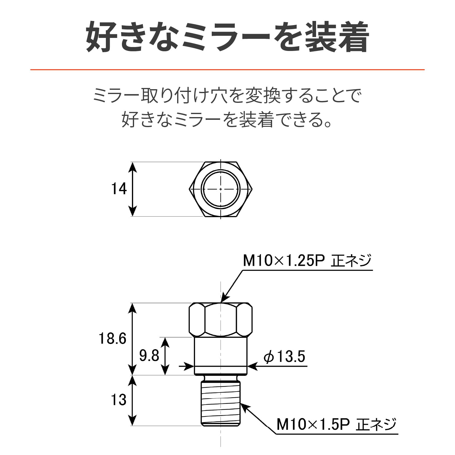 meaページ Amazon | デイトナ(Daytona) バイク ミラー アダプター BMW 変換用