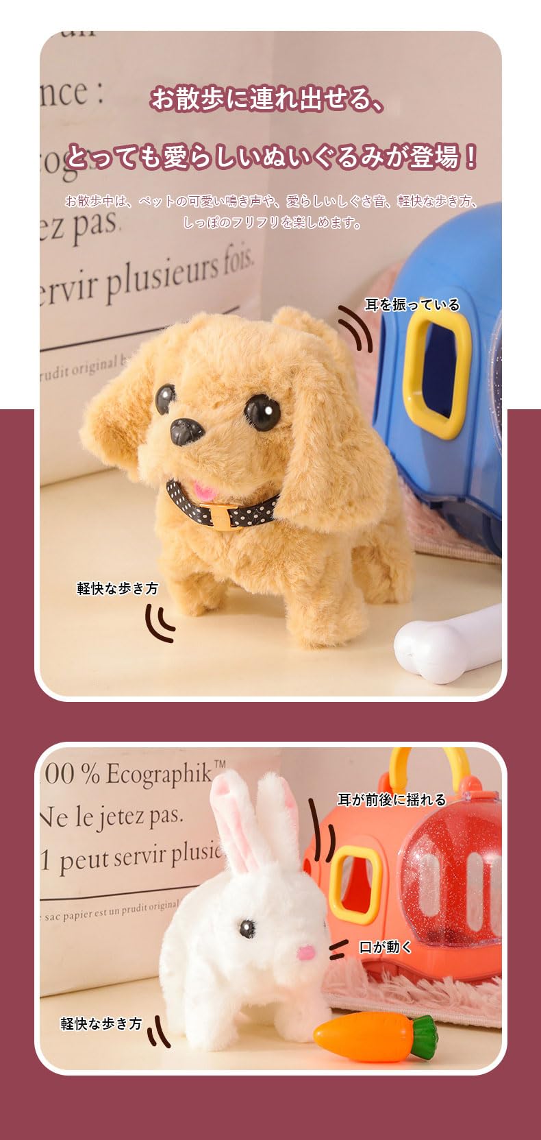 Amazon.co.jp: ぬいぐるみ 犬 うさぎ 動く 電動 おもちゃ おままごと