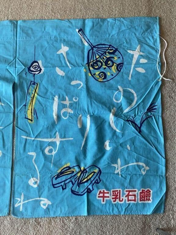 Amazon.co.jp: 古い銭湯の暖簾 牛乳石鹸 販促品 業務用 のれん お風呂