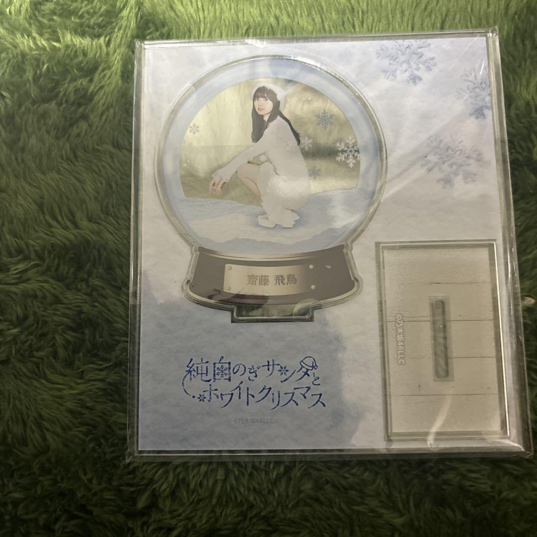 Amazon.co.jp: 乃木坂46 Mobile のぎBOX A賞 限定 齋藤飛鳥 アクリル  