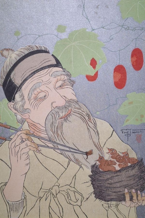 ART - ポール・ジャクレー 巣 朝鮮 人物画 木版画 版画 絵画 真作保証 Amazon.co.jp: ポールジャクレー「小鳥の巣（朝鮮）」小判 新版画 真作