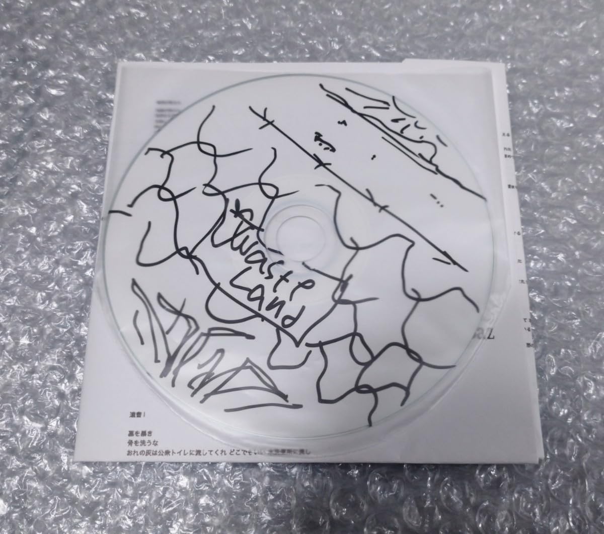 Amazon.co.jp: Maher Shalal Hash Baz The Waste Land マヘル