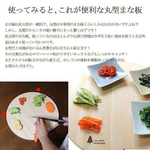 東濃 桧 ひのき 丸型 まな板 スタンド付 木製 スタンド 抗菌