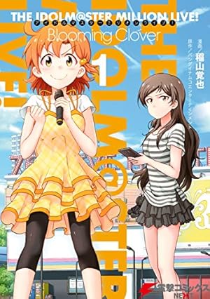 アイドルマスターｒｅｌａｔｉｏｎｓ １ 限定版/一迅社/上田夢人 アイドルマスター relations ｜ 一迅社 | アイドルマスタースペシャル
