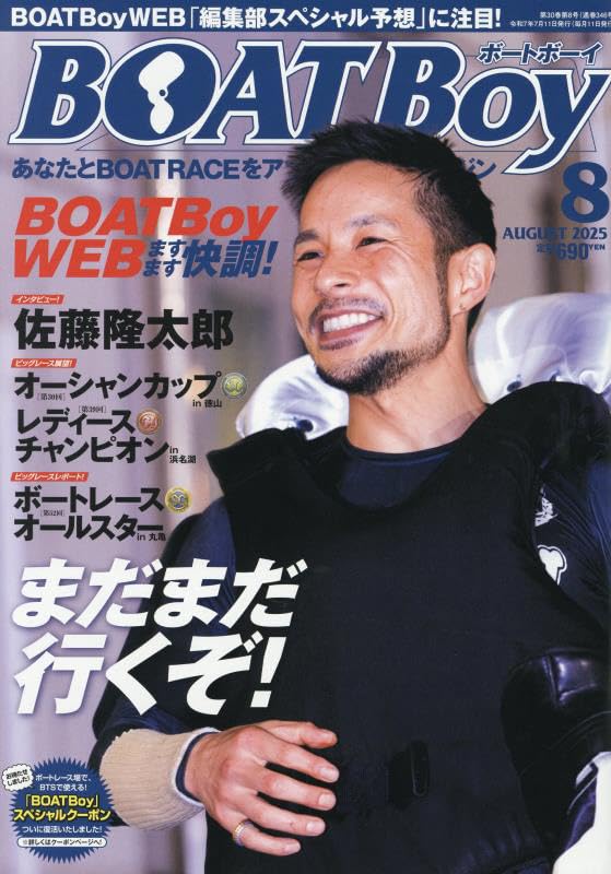 競艇ボートボーイ　バックナンバー　25冊セット 競艇ボートボーイ バックナンバー 25冊セット 競艇ボートボーイ