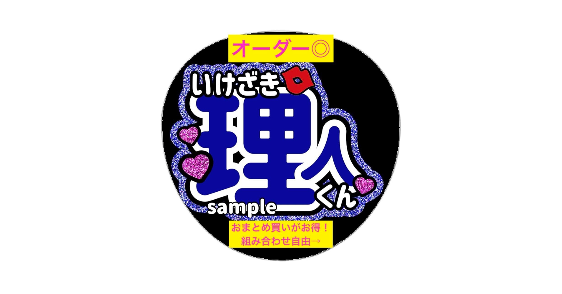 ki♡様  うちわ文字オーダー用 ☆様 うちわ文字オーダー用の通販 by ゆ's shop｜ラクマ