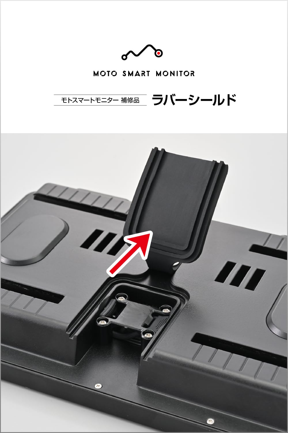 【m】 Amazon | デイトナ(Daytona) バイク モトスマートモニター用 補修品