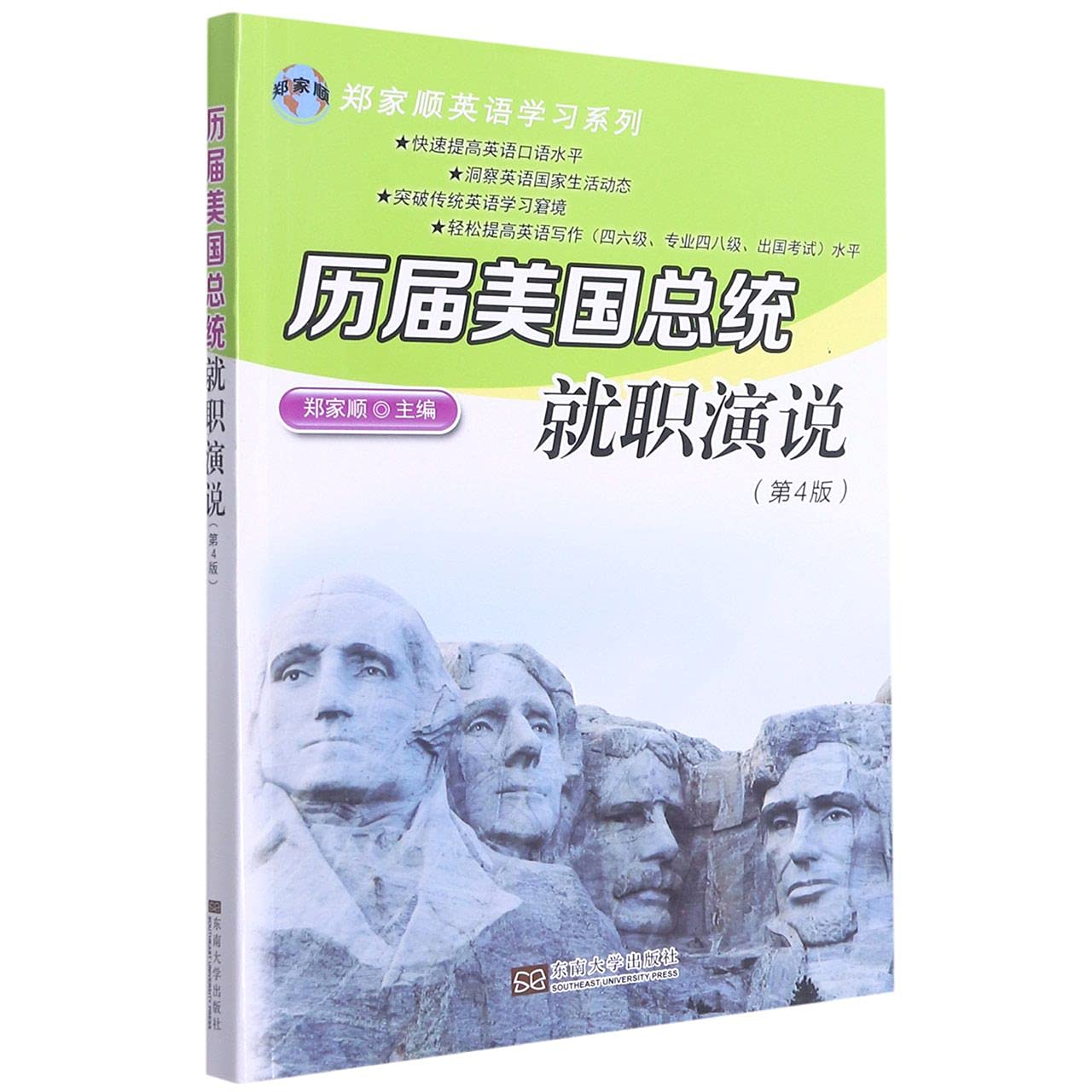 历届美国总统就职演说(第4版) 图书: Amazon.sg: Books
