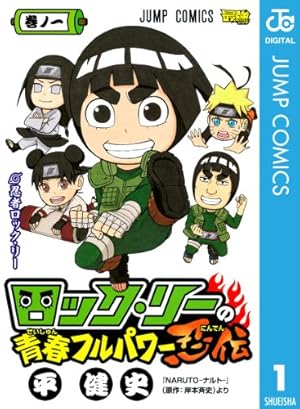 Amazon.co.jp: NARUTO―ナルト―［秘伝・臨の書］ キャラクター
