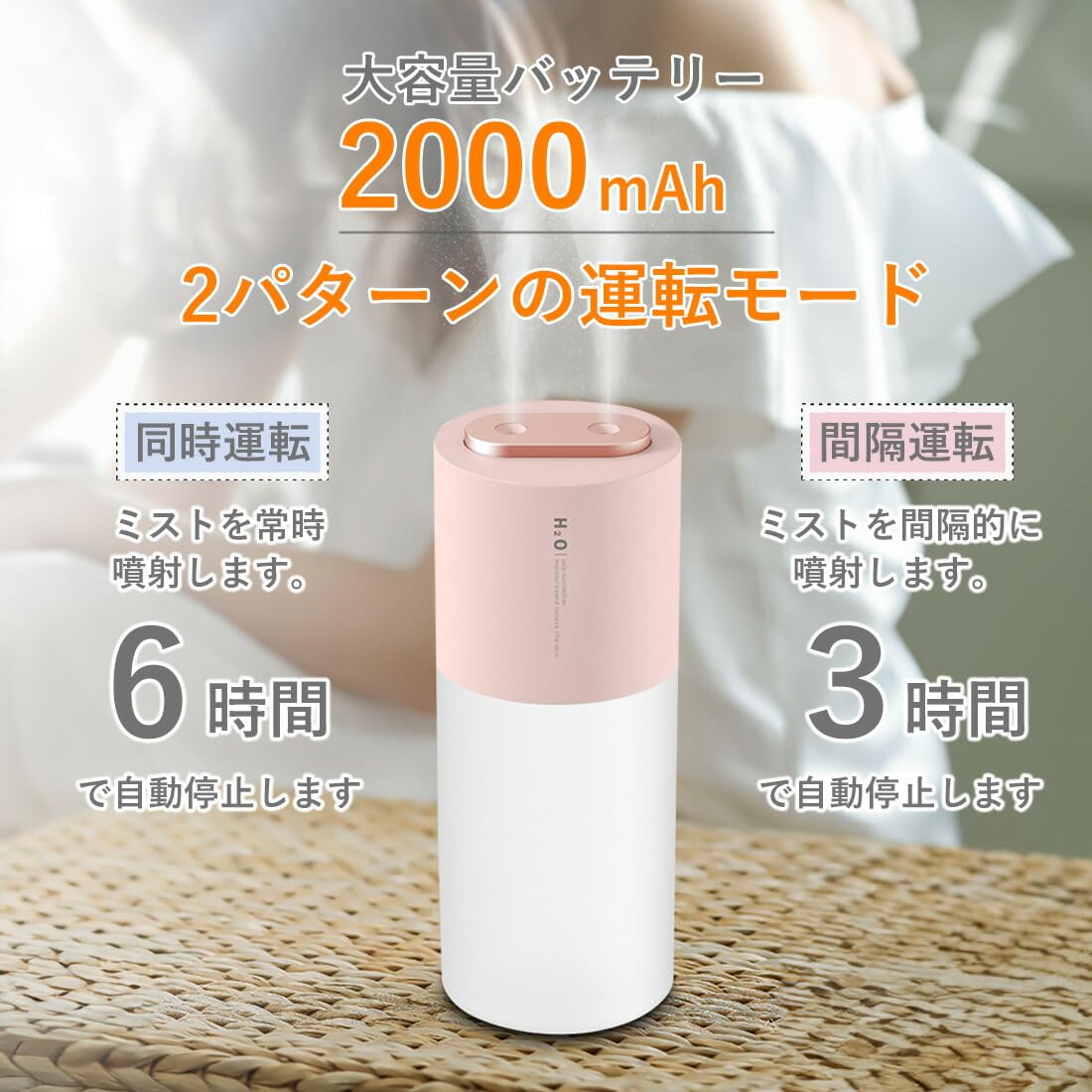加湿器 卓上 オフィス コードレス 2000mAh おしゃれ 大容量 次亜塩素酸 アロマ LED ライト USB 充電式 静音 超音波式 ベッドサイド コンパクト 小型 持ち運び 車特典品 Amazon.co.jp: 加湿器 卓上 オフィス コードレス 2000mAh おしゃれ 大