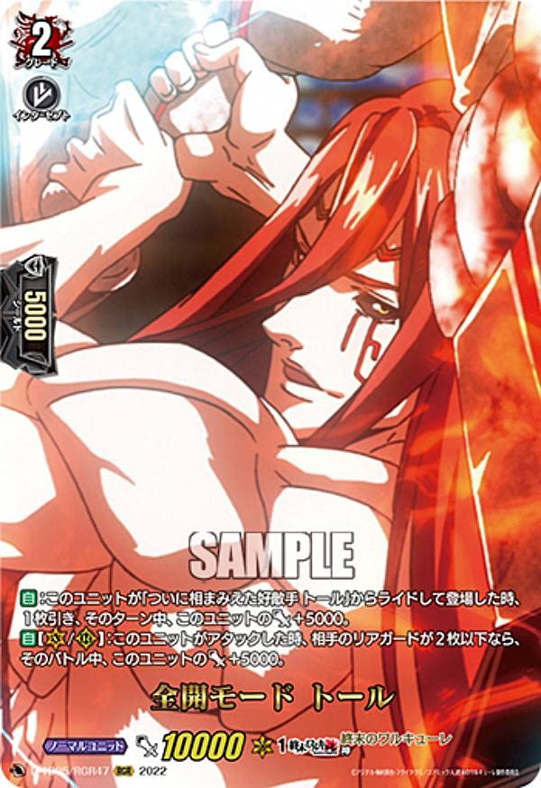 ヴァンガード　ワルキューレ　デッキ　トール　フルRGR ヴァンガード ワルキューレ デッキ トール フルRGR