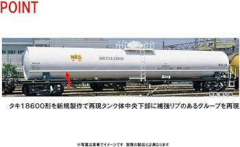 Amazon | トミーテック(TOMYTEC) TOMIX Nゲージ 私有貨車 タキ18600形