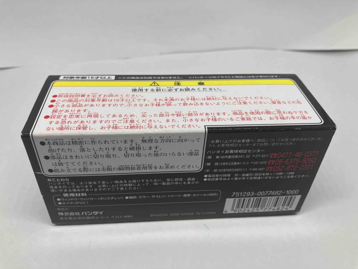Amazon.co.jp: メタルメカコレクション HGシリーズ 1/53 PO-II