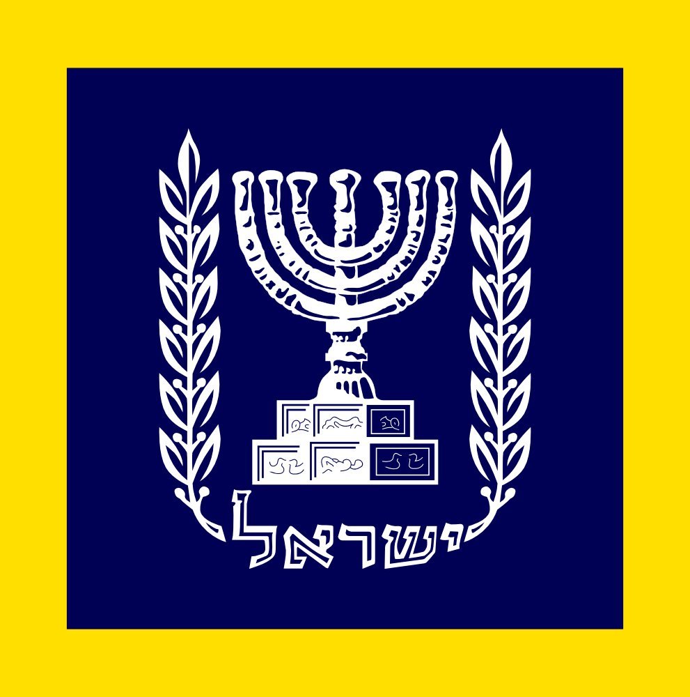 Drapeau Presidential Standard Israel at sea Grand Pavillon Maritime 1.35m²