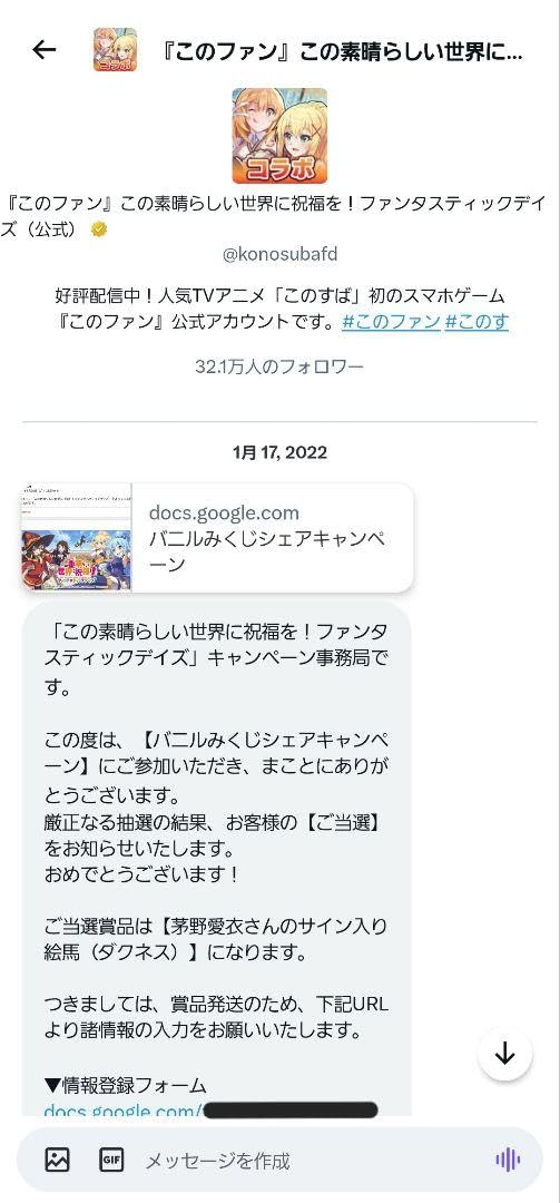 Amazon.co.jp: 茅野愛衣直筆サイン入り絵馬 ダクネス この素晴らしい