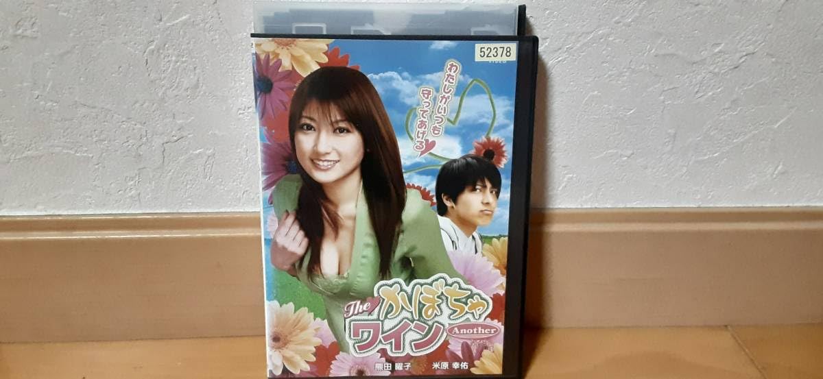 Amazon.co.jp: The かぼちゃワインAnother レンタル落ちDVD 熊田