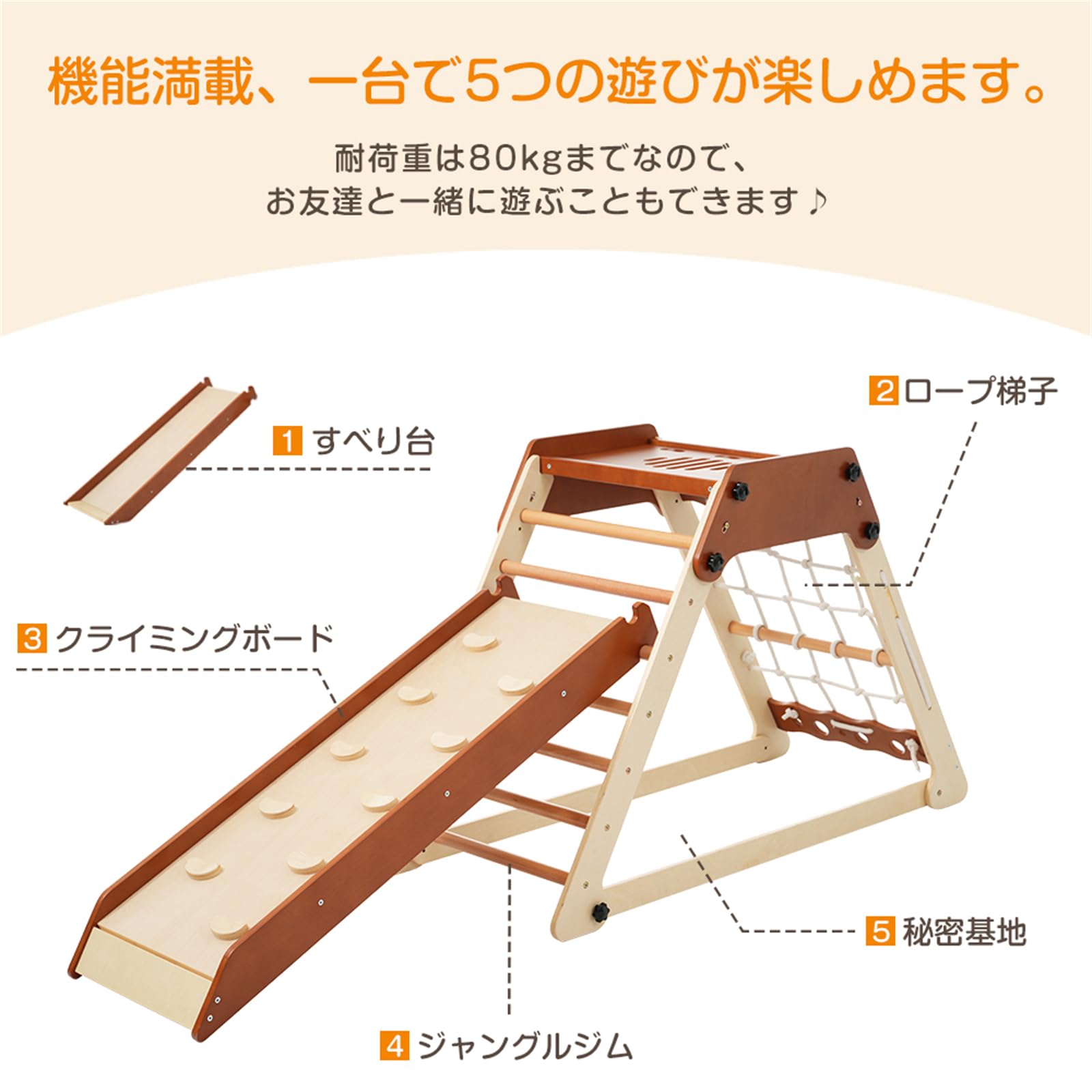 Amazon.co.jp: 滑り台 室内 折りたたみ 天然木 5in1すべり台 ロープ 