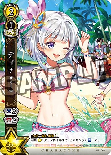 Amazon.co.jp: 白猫TCG ティナ サマーVer. 黄 大会 プロモ フレミ
