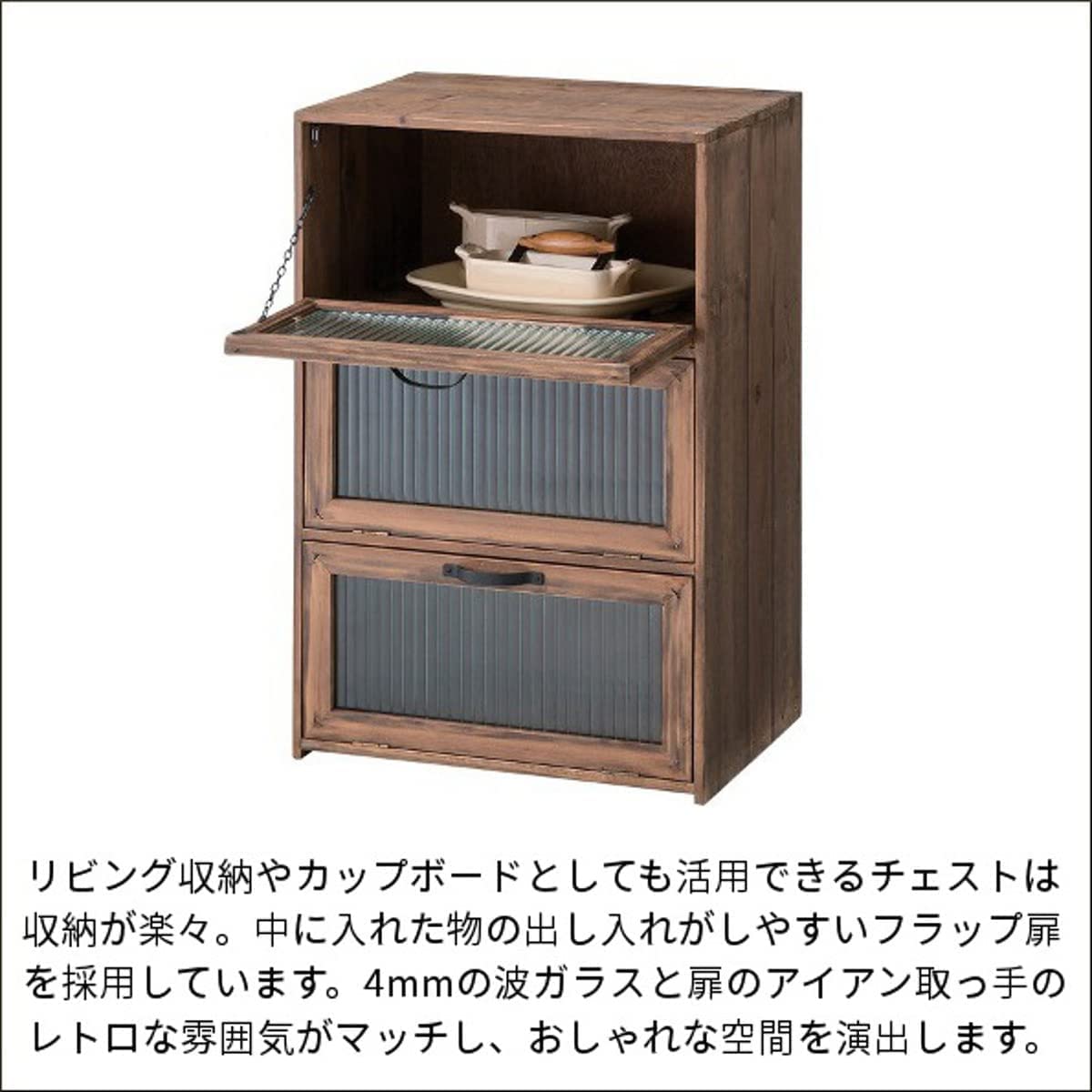 Amazon.co.jp: チェスト 収納ボックス キャビネット ガラス フラップ扉