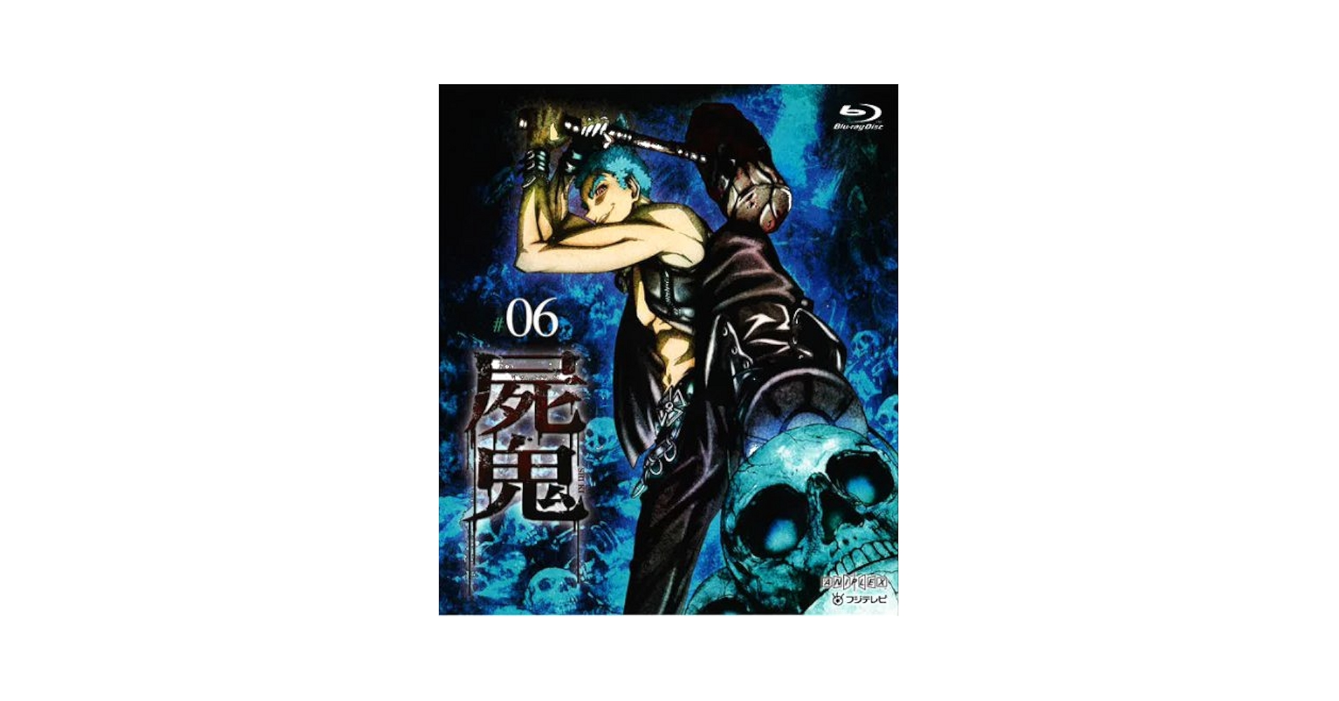 【中古】 屍鬼　6（完全生産限定版）/Ｂｌｕーｒａｙ　Ｄｉｓｃ/ANZXー9410 Amazon.co.jp: 屍鬼 6(通常版) [Blu-ray] : 内山昂輝, 大川透