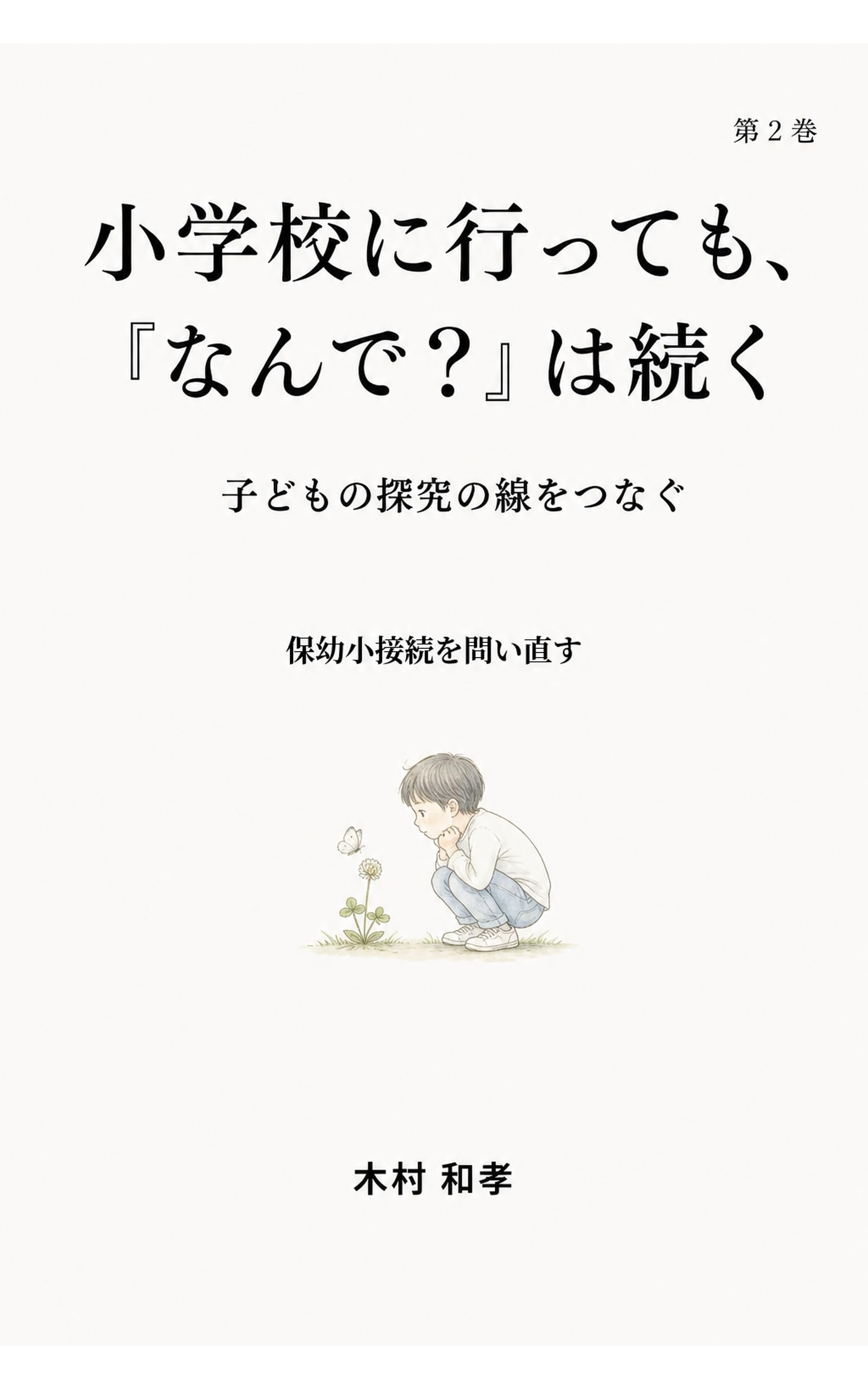 Search Page