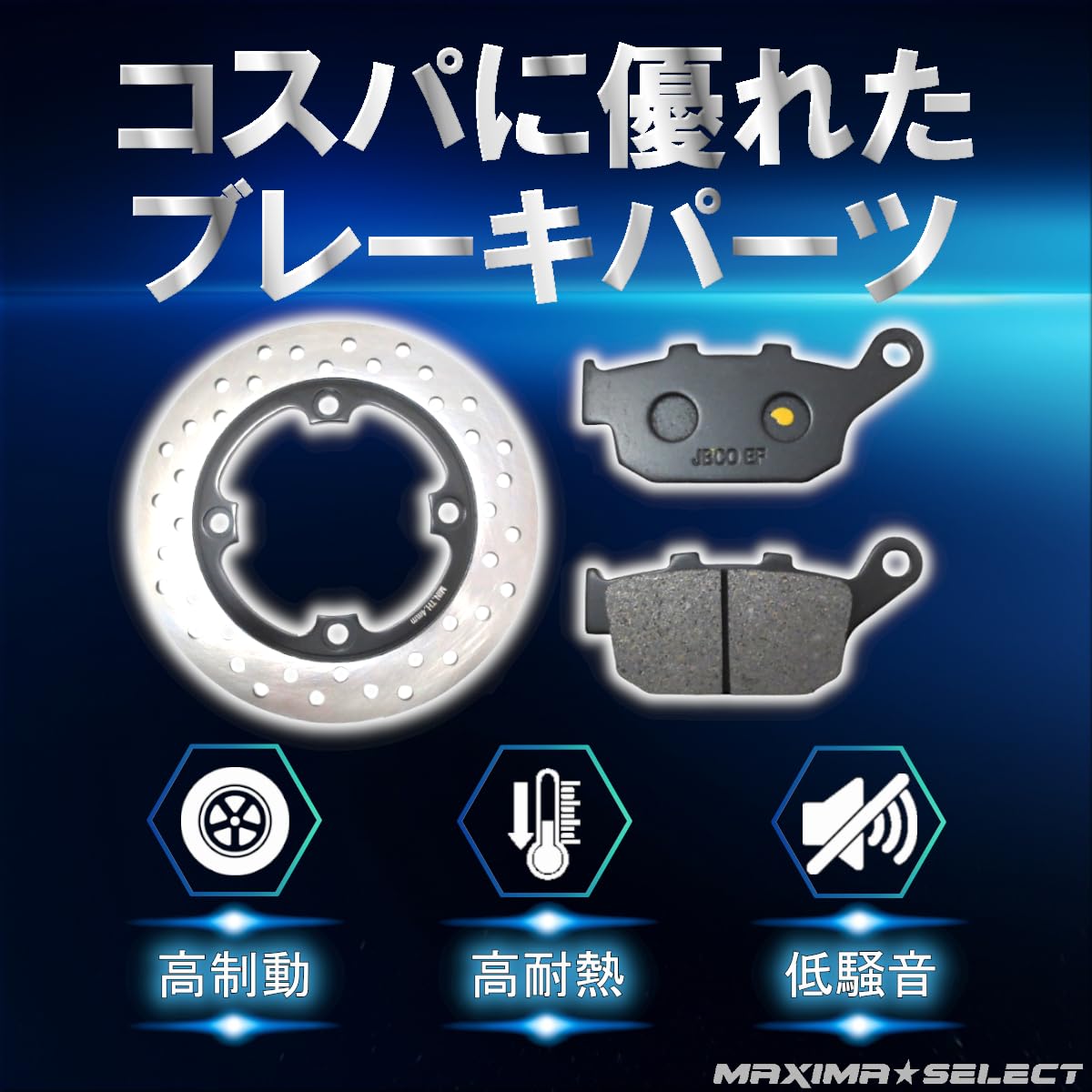 Amazon | MAXIMASELECT CBR250RR CBR400RR ホーネット250 ジェイド