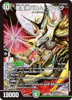 Amazon.co.jp: デュエマ DM24BD4 4/15 悪魔神バロム・クエイク (SR