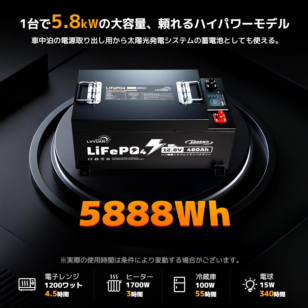 Amazon.co.jp: LVYUAN 12.8V 460Ah RVサブバッテリー LiFePO4 電池