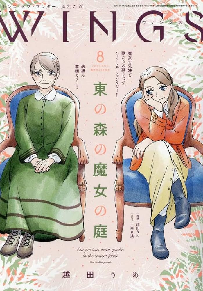 希少品『ウサギ目社畜科』雑誌懸賞ブランケット 希少品『ウサギ目社畜