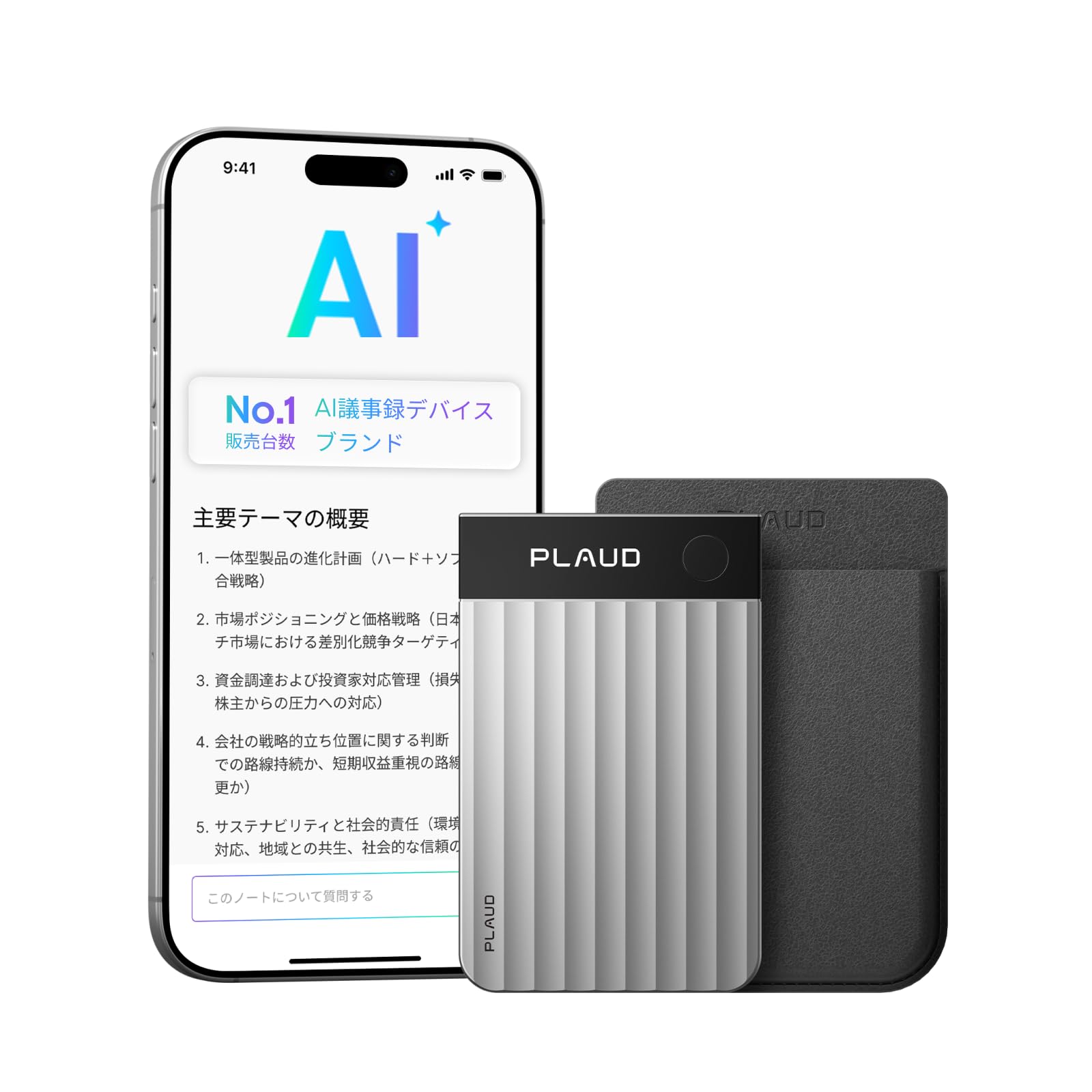 Plaud Note Pro AIボイスレコーダー 文字起こし 多次元要約 仕事…