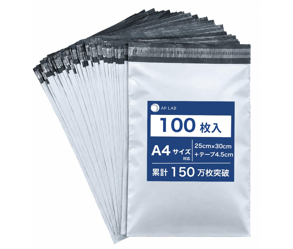 Amazon.co.jp: AP LAB【透けない×テープ付き】宅配ビニール袋 A4対応