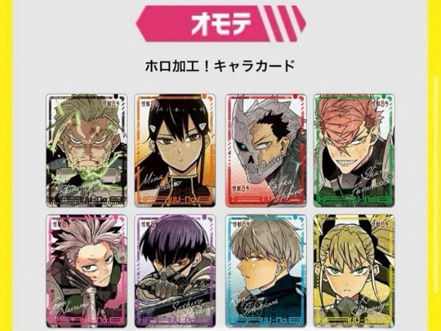 怪獣8号 日本防衛隊隊員証風カード8セットおまけ付き 最強ジャンプ 7月号 付録 Amazon.co.jp: 怪獣8号 防衛隊隊員証風カード 最強ジャンプ 2024